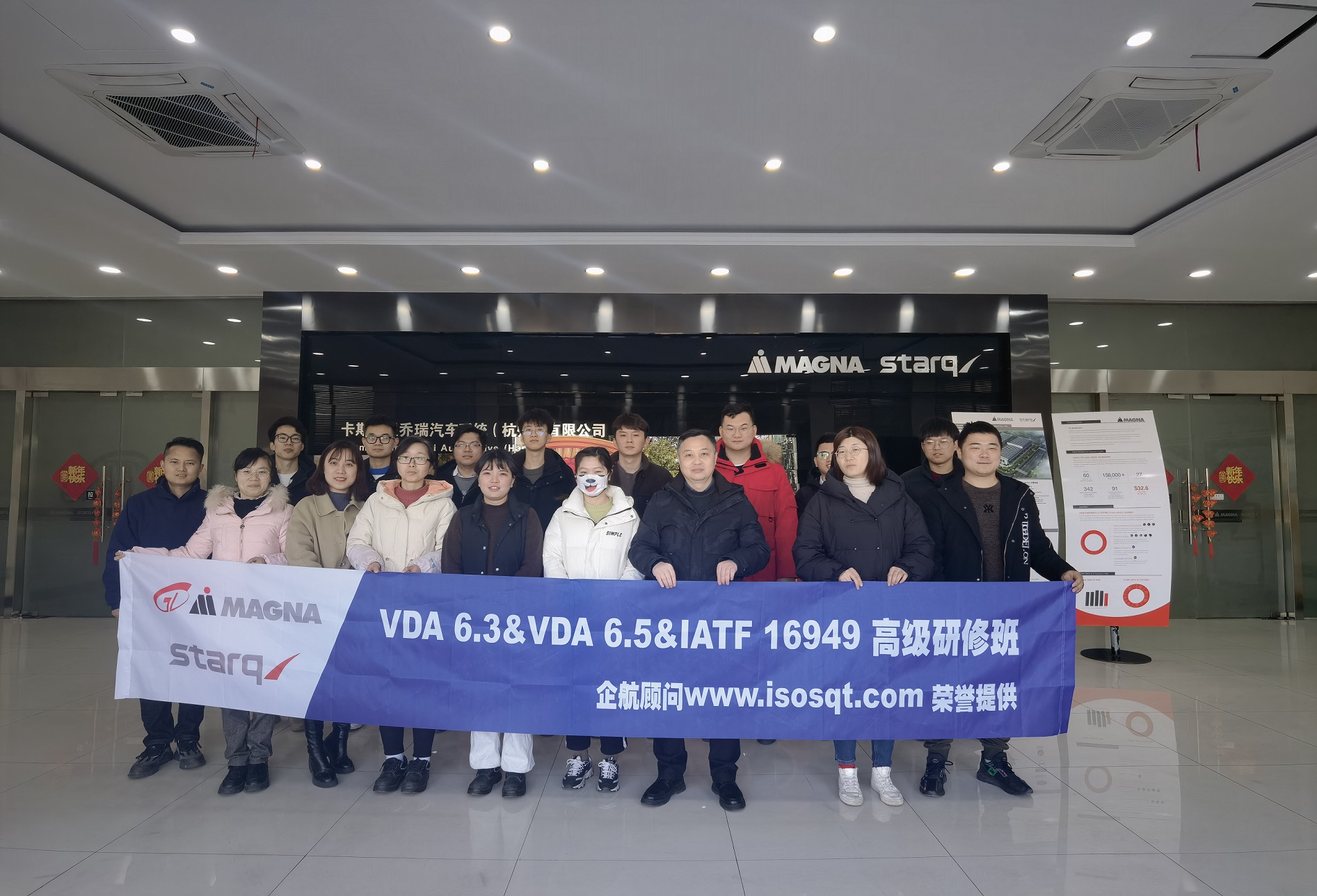 【4500】麥格納光能汽車飾件系統(tǒng)（杭州）有限公司《IATF16949、VDA6.3、VDA6.5》內(nèi)訓項目（張良春）.jpg