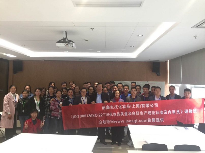 12、麗鑫生技化妝品(上海)有限公司.jpg