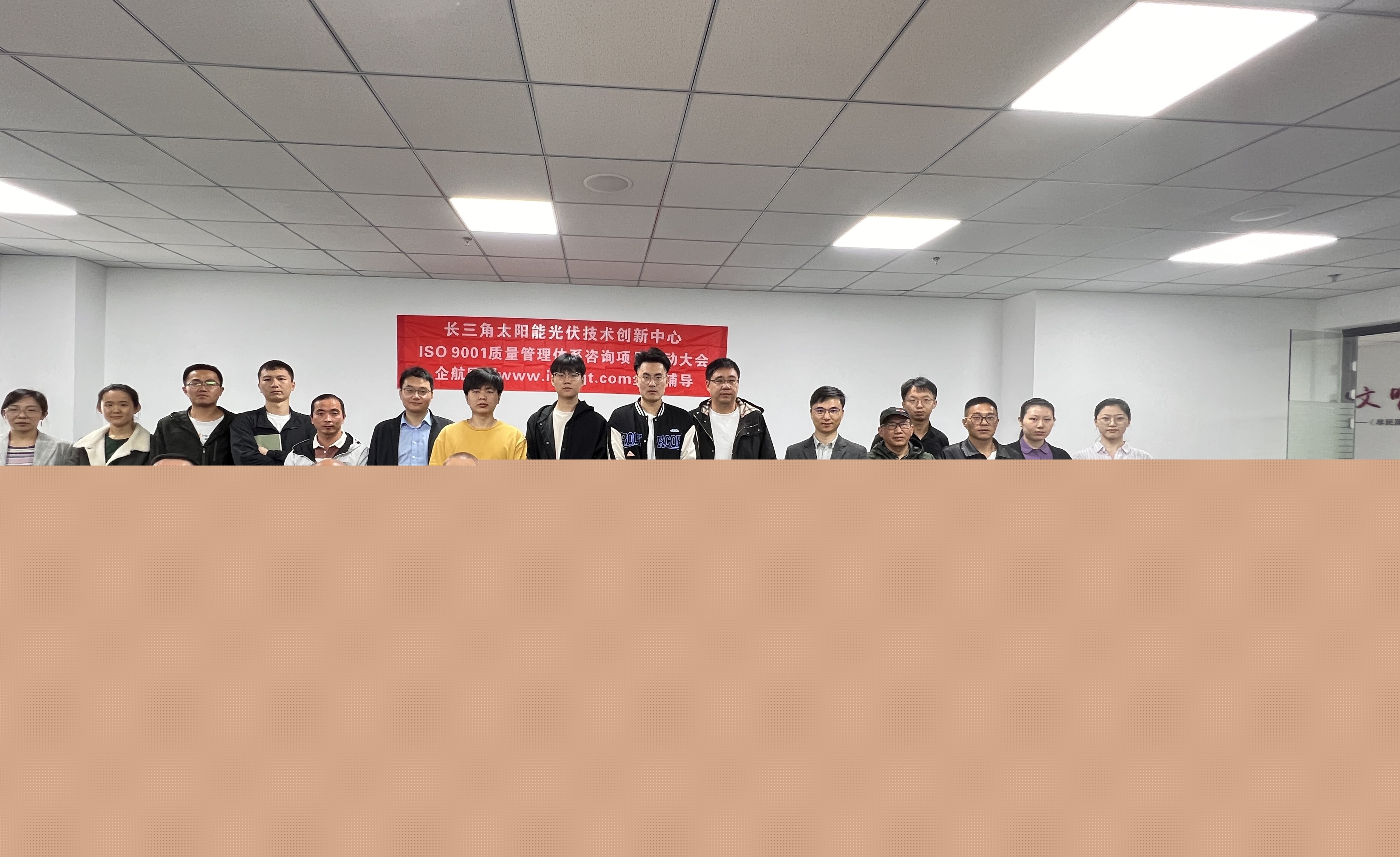 【4705】長三角太陽能光伏技術創(chuàng)新中心ISO9001-20151咨詢項目(高蓉)-1.jpg