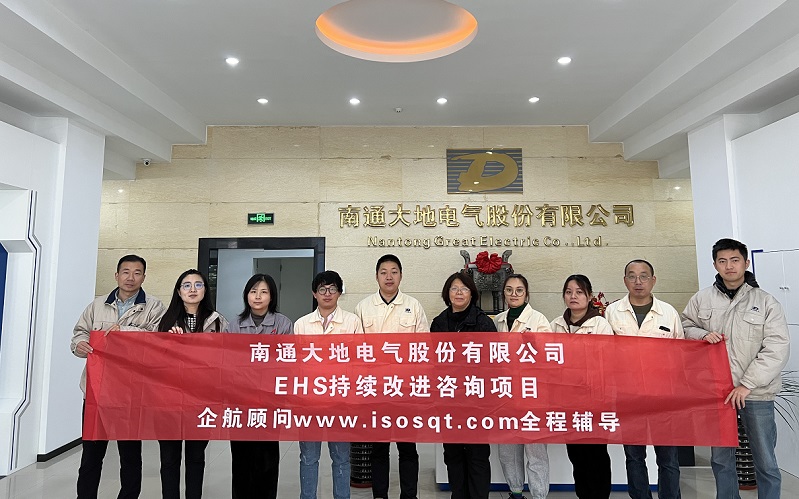 2、EHS持續(xù)改進咨詢項目.jpg