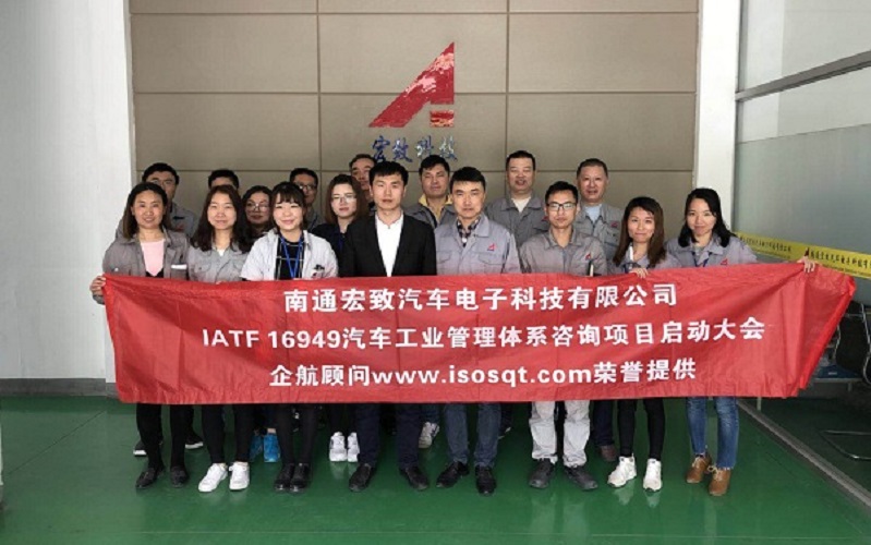 5、IATF16949-2016咨詢項目.jpg