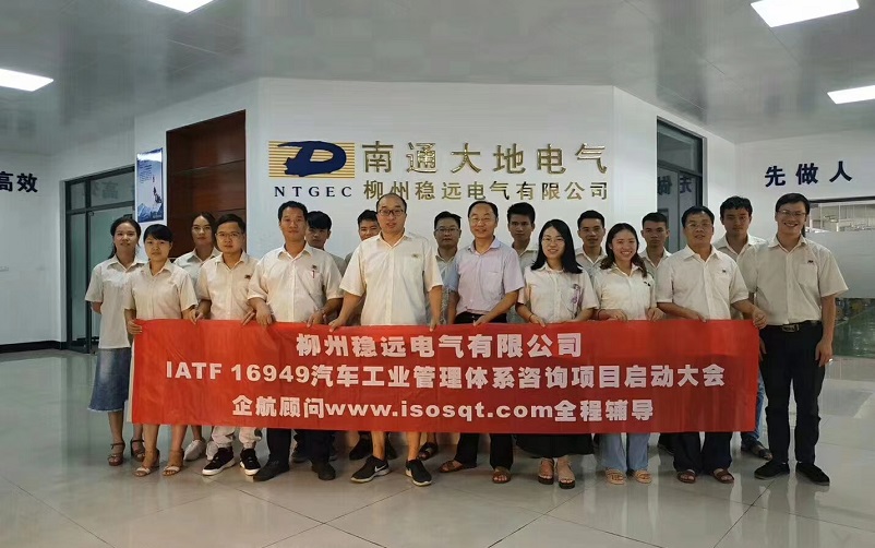 6、IATF16949-2016咨詢項目.jpg