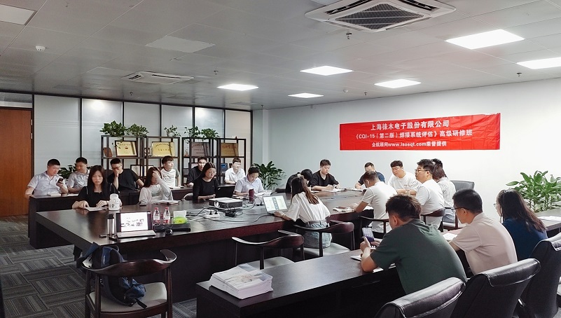 【4765】上海徠木電子股份有限公司《CQI-15（第二版）》內(nèi)訓項目（李東陽）-3.jpg