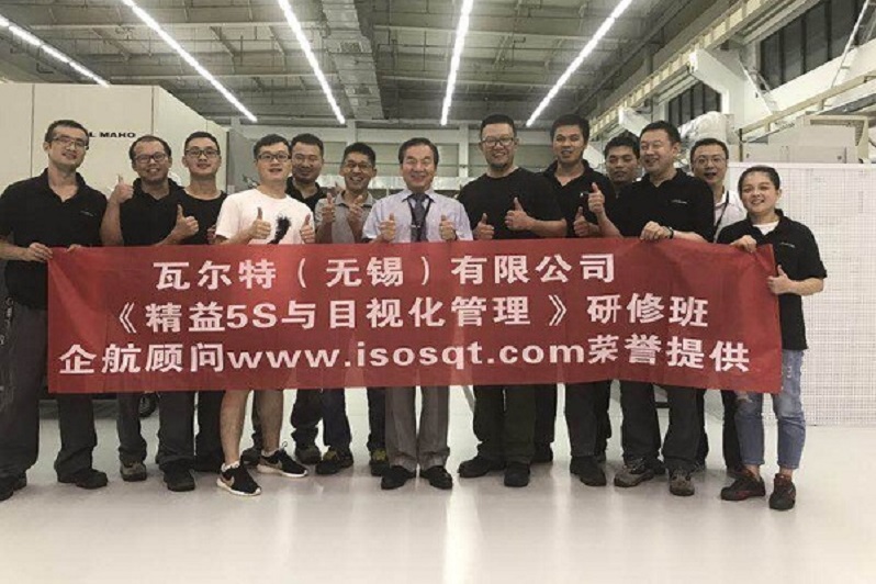 9、德國瓦爾特：精益5S與目視化管理.jpg