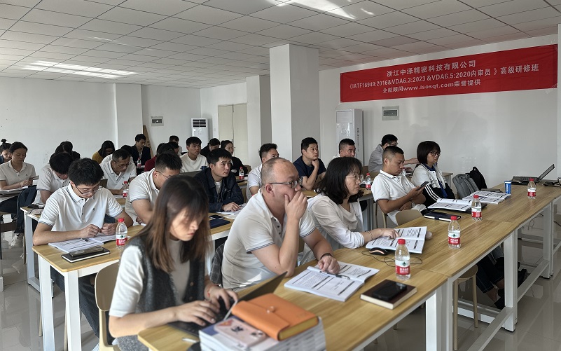 【4830】浙江中澤精密科技有限公司《IATF16949、VDA6.3、VDA6.5》內(nèi)訓(xùn)項目（舒小紅）-3.jpg