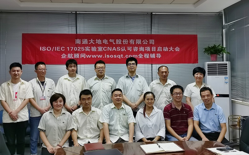 1、ISO17025-2017實(shí)驗(yàn)室CNAS認(rèn)可咨詢項(xiàng)目.jpg