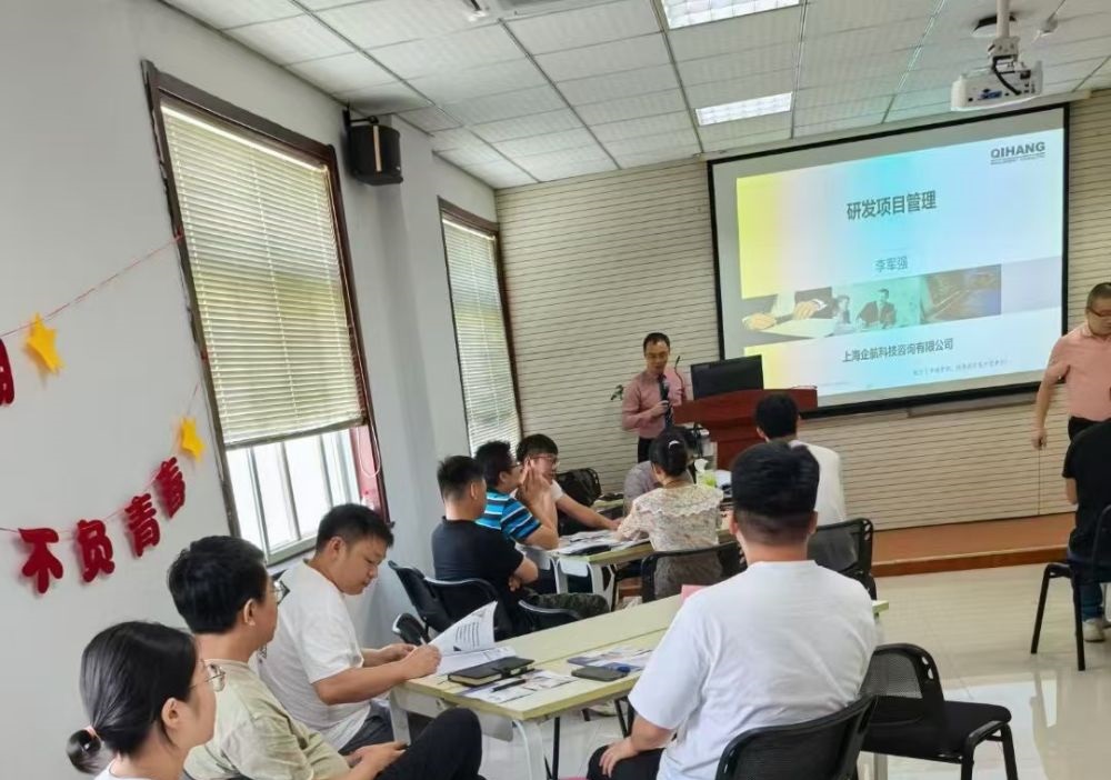 【5018】桐城信邦電子有限公司《研發(fā)項目管理》內訓項目(華師經紀)-2.jpg