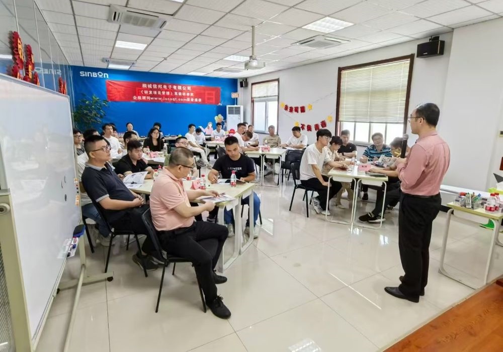 【5018】桐城信邦電子有限公司《研發(fā)項目管理》內訓項目(華師經紀)-3.jpg